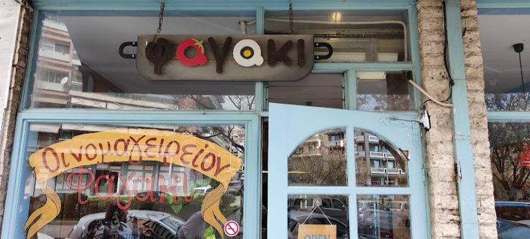 Greek Restaurant in Thessaloniki Fagaki 768x346