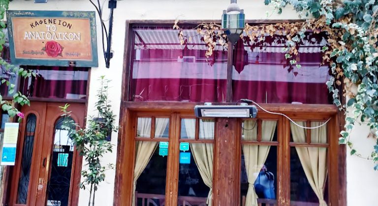 Greek Restaurant in Thessaloniki Καφενείον Το Ανατολικόν 768x419